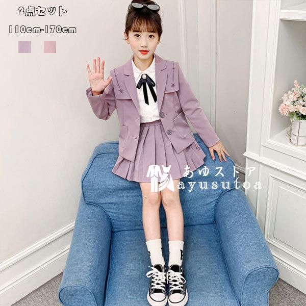 子供スーツ キッズ 女の子 スーツ 2点セット 発表会 誕生日 入学式 卒業式 上下セット 長袖ブレザー スカート 2点セット 結婚式 演出 記念日 イベント 110 170 Y アユストア 通販 Yahoo ショッピング
