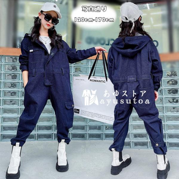 キッズ オーバーオール 女の子 かっこいい デニムオーバーオール 長袖 フード付き オールインワン ロンパース ファッション ジャズ衣装 ダンス衣装 舞台 1 170 Y アユストア 通販 Yahoo ショッピング
