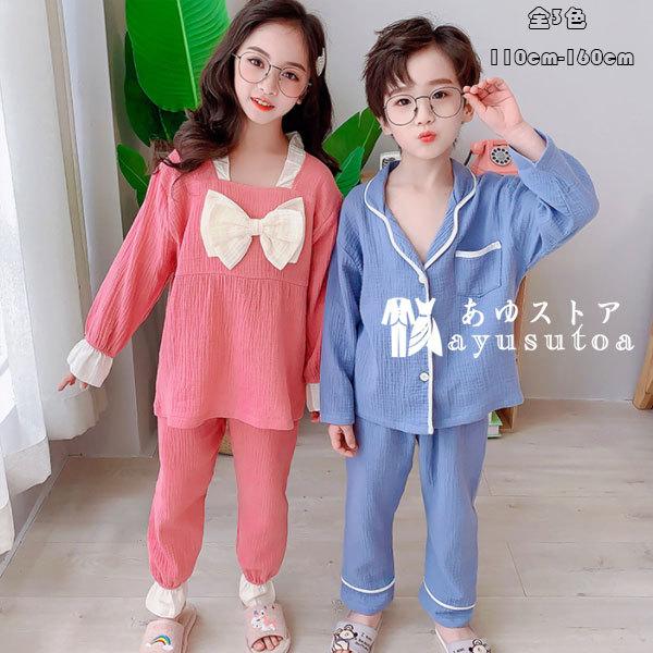 子供 パジャマ ルームウェア 上下セット 男の子 女の子 ルームウェア 春秋 キッズ パジャマ 長袖 長ズボン 部屋着 2点セット 寝巻き 可愛い ルーム 110 160 Y アユストア 通販 Yahoo ショッピング