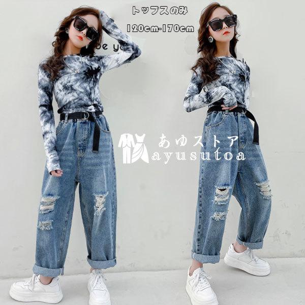 女の子 ファッション Tシャツ タイダイ キッズ トップス Tシャツ 長袖 丸首 お洒落 ダンス 衣装 原宿系スリム かっこいい 大人気 Hiphop おしゃれ 春 秋 1 170 Y アユストア 通販 Yahoo ショッピング