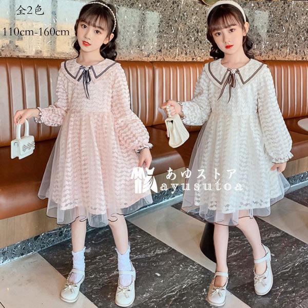 フォーマル ワンピース 女の子 結婚式 ワンピース 誕生日 スウィート 長袖ワンピ 蝶結び お祝い 卒園式 ワンピ 発表会 普段着 ハート プリンセス 春秋 110 160 Y アユストア 通販 Yahoo ショッピング