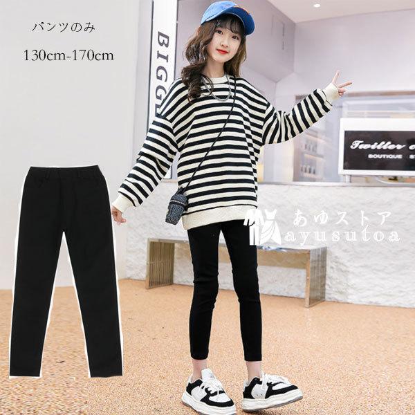 子供服 スリムパンツ 女の子 ボトムス パンツ ブラック 九分丈 通学着 普段着 キッズ スリムパンツ レジャー デイリー 春秋 パンツ ズボン 130 140 150 160 170 Y アユストア 通販 Yahoo ショッピング