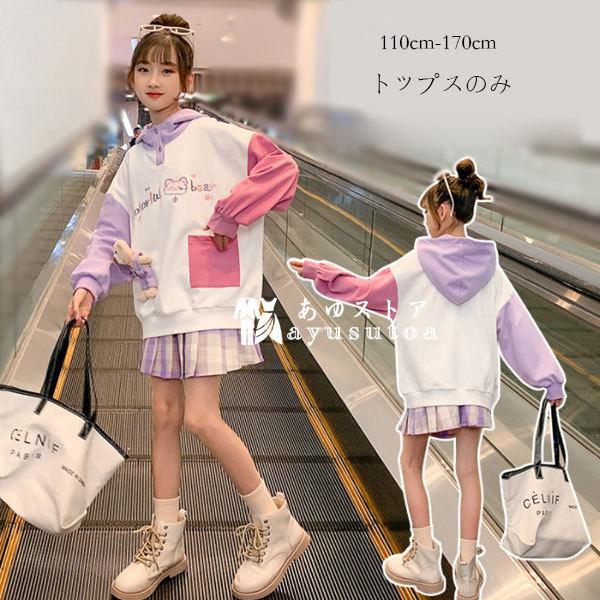 子供服 かわいい パーカー 女の子 長袖 パーカー クマ付き キッズ トップス 新作 スウェット トレーナー 春着 秋着 普段着 誕生日 プレゼント オシャレ 110 170 Y アユストア 通販 Yahoo ショッピング