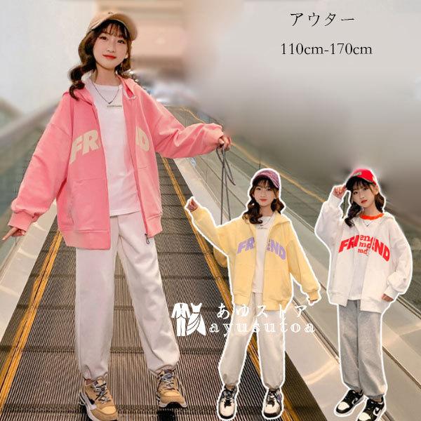 子供服 フード付きジャケット 女の子 野球ユニフォーム 可愛い アウター ジャケット 長袖 英文柄 運動着 普段着 スポーツ スポーツカーディガン 春秋着 110 170 Y アユストア 通販 Yahoo ショッピング