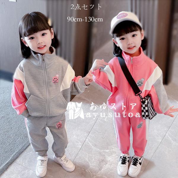 子供服 セットアップ ベビー服 春服 可愛い スポーツウェア 女の子 セットアップ 運動着 ジャージ 上下セット 2点セット グレー ピンク お出かけ 春秋着 90 130 Y アユストア 通販 Yahoo ショッピング