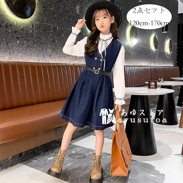 子供服 セットアップ おしゃれ 2点セット 女の子 セットアップ フォーマル 卒業式 発表会 春秋着 シャツブラウス デニム ジャンパースカート 誕生日 1 170 Y アユストア 通販 Yahoo ショッピング