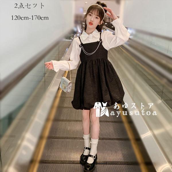 女の子 セットアップ フォーマル 2点セット 卒業式 発表会 おしゃれ セットアップ シャツ サスペンダーワンピース 誕生日 結婚式 入学式 お祝い 春秋着 1 170 Y アユストア 通販 Yahoo ショッピング