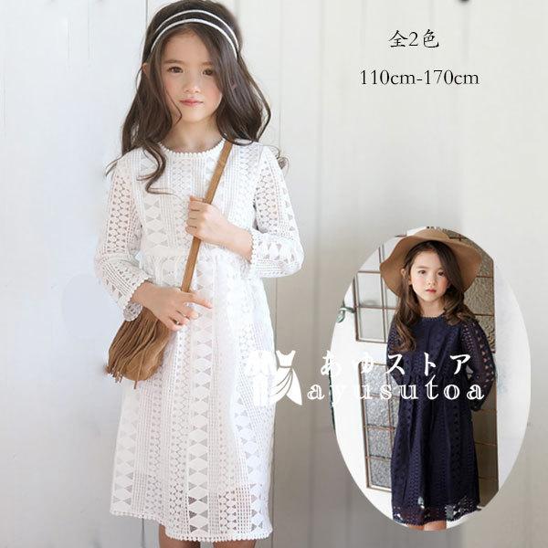 子ども服 女の子 ワンピース 誕生日 結婚式 レース 長袖 フォーマル ワンピース お姫様 膝丈上 ワンピース イベント 発表会 おしゃれ ネイビー ホワイト 110 170 Y6095 アユストア 通販 Yahoo ショッピング