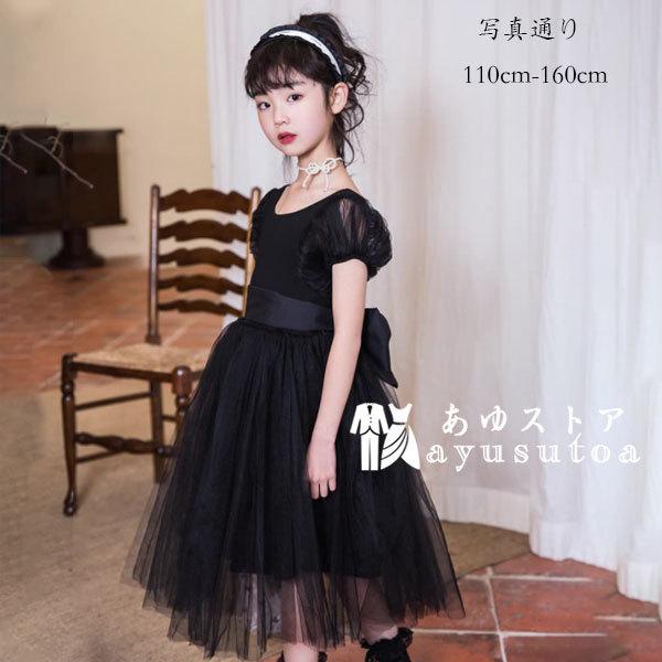 結婚式 誕生日 ワンピース 女の子 フォーマル ワンピース ブラック 夏着 ワンピ 半袖 チュールスカート 膝丈 発表会 お姫様 キッズ 夏 舞台 団体服 演出 110 160 Y6099 アユストア 通販 Yahoo ショッピング