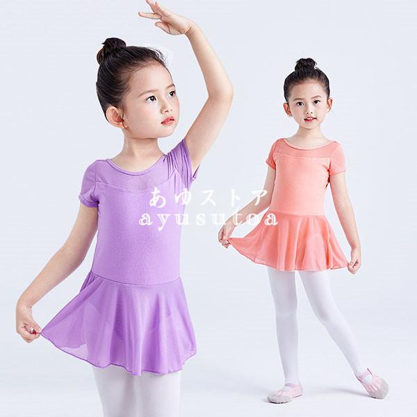 バレエ レオタード 子供 半袖 バレエ用品 新体操 子供服 女の子 ワンピース ダンス衣装 体操 ピアノ 発表会 練習着 演出服 ジュニア 可愛い おしゃれ 新品 160 Y アユストア 通販 Yahoo ショッピング