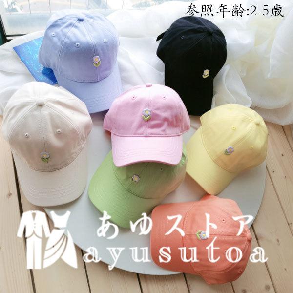 キッズ 帽子 キャップ かわいい 日よけ帽 ユニセックス 帽子 花柄 ぼうし 女の子 帽子 男の子 キャップ お出かけ 幼稚園 子供用 野球キャップ プレゼント 2 5歳 Y アユストア 通販 Yahoo ショッピング
