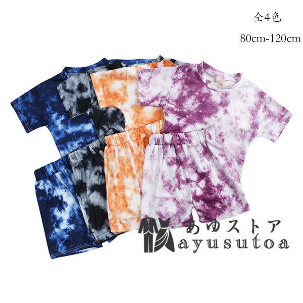 驚きの安さ ウエア 子供服 タイダイ 2点セット ユニセックス セットアップ 子供服 タイダイ 2点セット ユニセックス セットアップ ホームウェア セット 女の子 男の子 上下セット ベビー服 夏服 半袖 ショートパンツ 運動着 夏着 80 1 Www Threeriversofs Com