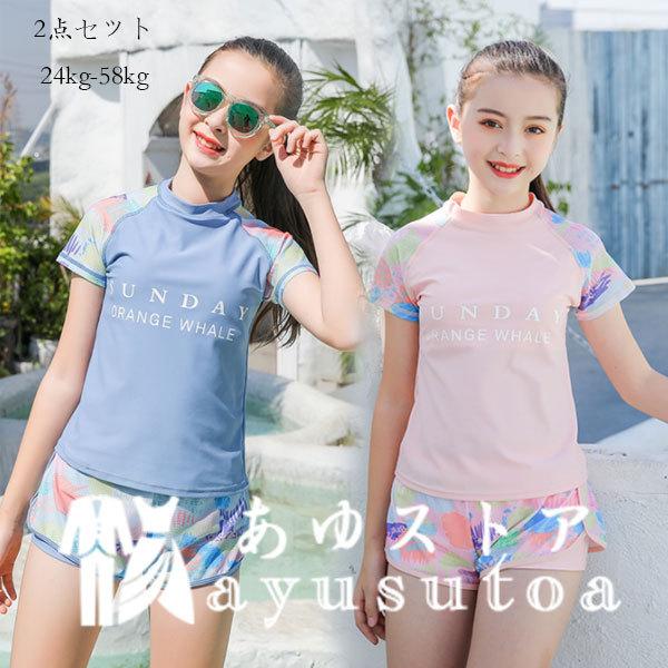 女の子 水着 上下セット みずぎ 小学生 中学生 高校生 スクール水着 半袖 ガールズ 海 水遊び シーサイド みずぎ 2点セット 水着 大人も着用可能 体型カバー Y アユストア 通販 Yahoo ショッピング