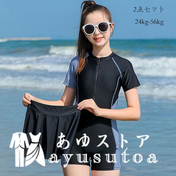 女の子 水着 オールインワン スカート 2点セット 半袖 学生 スクール水着 ブラック キッズ みずぎ おしゃれ みずぎ 子ども 夏 海 水遊び 運動 スポーツ 140 70 Y アユストア 通販 Yahoo ショッピング