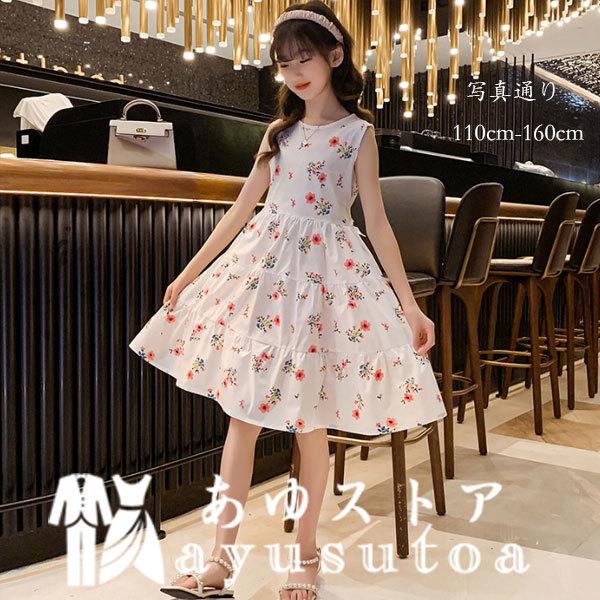 韓国子供服 女の子 ワンピース 花柄 おしゃれ ワンピース キッズ ノースリーブ ワンピース 旅行 リゾート 夏着 シーサイド 誕生日 結婚式 スウィート 110 160 Y アユストア 通販 Yahoo ショッピング