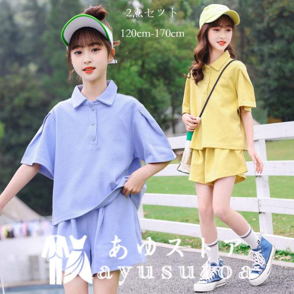 韓国子供服 女の子 セットアップ 夏服 新作 上下セット キッズ ジャージ レジャー 無地 半袖tシャツ ショーツ 2点セット お出かけ パープル イエロー 1 170 Y アユストア 通販 Yahoo ショッピング