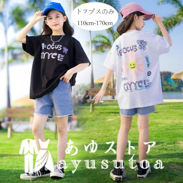 韓国子供服 女の子 Tシャツ カジュアル Tシャツ 半袖 可愛い プリント キッズ トップス ゆったり Tシャツ ミドル丈 ブラック ホワイト 夏着 通学 運動 110 170 Y アユストア 通販 Yahoo ショッピング