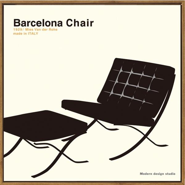 アートフレーム 名作椅子シリーズ イラスト タカアキ ヤスカワ