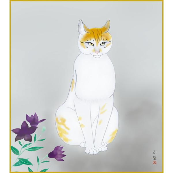 色紙 色紙掛けなし 色紙絵 和風 猫 小林古径 モダン 掛軸 床の間