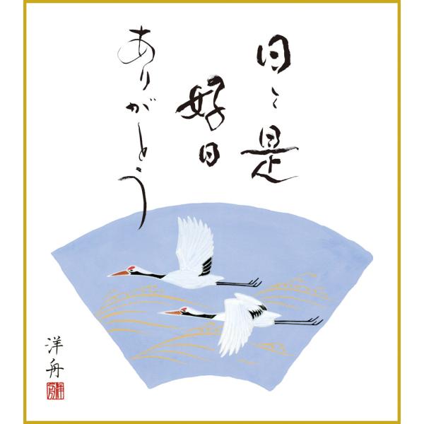 色紙  色紙掛けなし 色紙絵  和風 双鶴  モダン 掛軸 床の間 和室 おしゃれ 壁掛け 絵