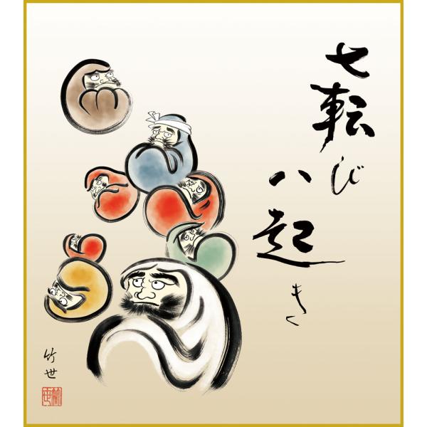 色紙  色紙掛けなし 色紙絵  和風 だるま  モダン 掛軸 床の間 和室 おしゃれ 壁掛け 絵