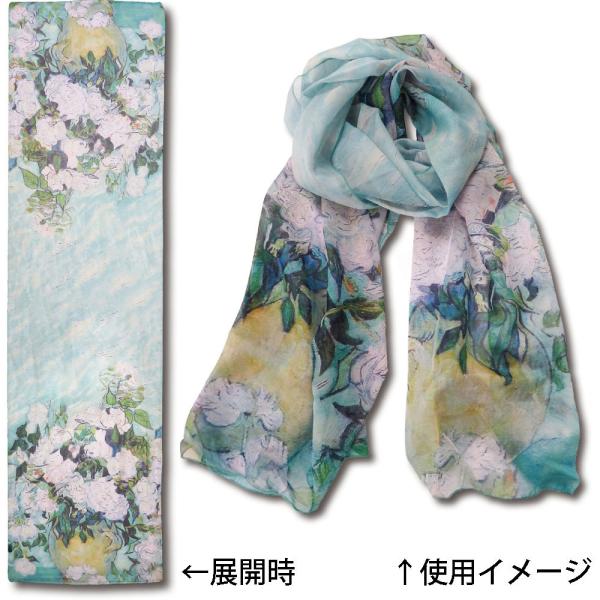 ストール 名画ストール（ゴッホ「ホワイトローズ」） ゆうパケット ファッション 小物 レディース おしゃれ 肩掛け 薄手 軽い マフラー 防寒 ギフト プレゼント