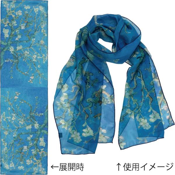 ストール 名画ストール ゴッホ「アーモンドの花」 ゆうパケット おしゃれ 肩掛け 薄手 エアコン対策 紫外線対策 軽い マフラー 防寒 ギフト プレゼント 贈り物