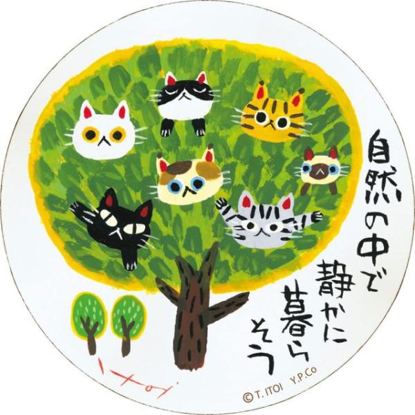 絵画 糸井忠晴 木製ラウンドアート「自然の中で（Mサイズ