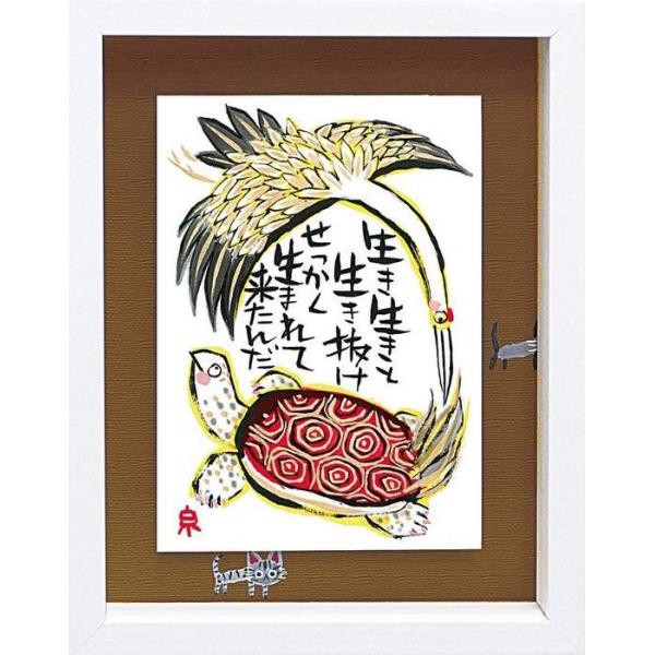アートフレーム 糸井忠晴 メッセージアート 町屋とポスト