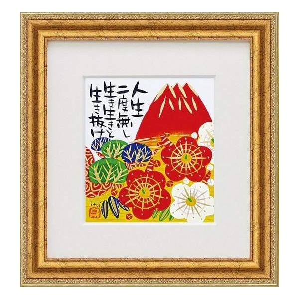 美品【糸井 忠晴】墨彩画 フレーム付き直筆原画色紙 原画 有馬温泉/町屋の薬屋 美品【糸井 忠晴】墨彩画 フレーム付き直筆原画色紙 原画 有馬