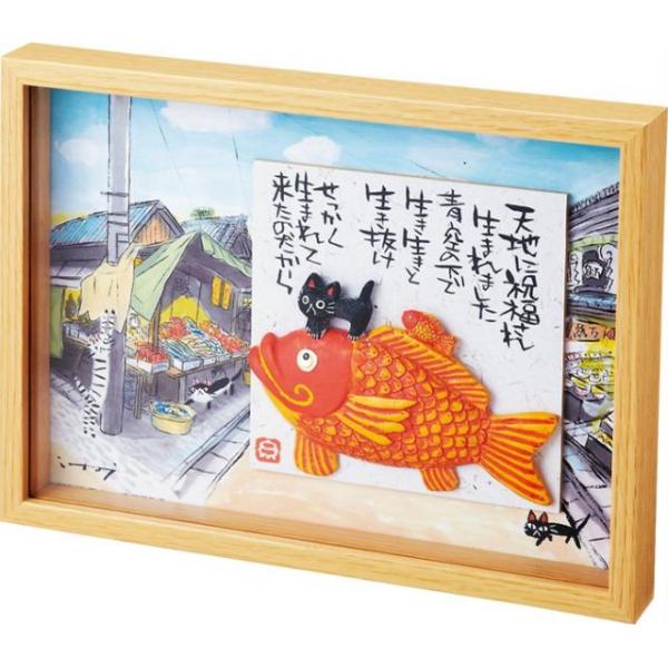 壁掛け3Dアート 糸井 忠晴 BOX 立体アート 「鯛」 絵画 壁掛け