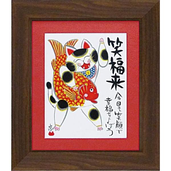 新春・初蔵出し逸品・アート　絵画・ギフト・壁掛・ グラフィックアート 壁掛け おしゃれ 絵画 額付き 新築祝い 誕生