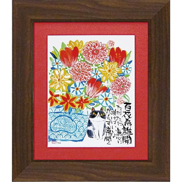 直筆原画 糸井 忠晴 招き猫2 絵画 壁掛け 壁飾り インテリア 油絵 花