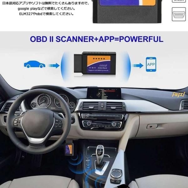 最大87 オフ Obd2 故障診断機 車 自動車 スマホで確認できる Iphone Wifi Kosyokaku チェック 配線不要 エンジン 無線 超小型 アプリ