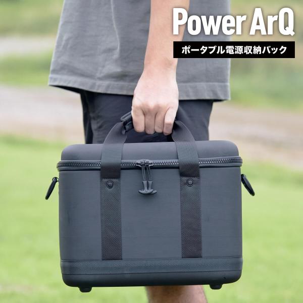 GearBox for PowerArQ3 ショルダ ー付き ポータブル電源 収納バッ グ 保護ケース 耐衝撃 収納 バッグ ケース