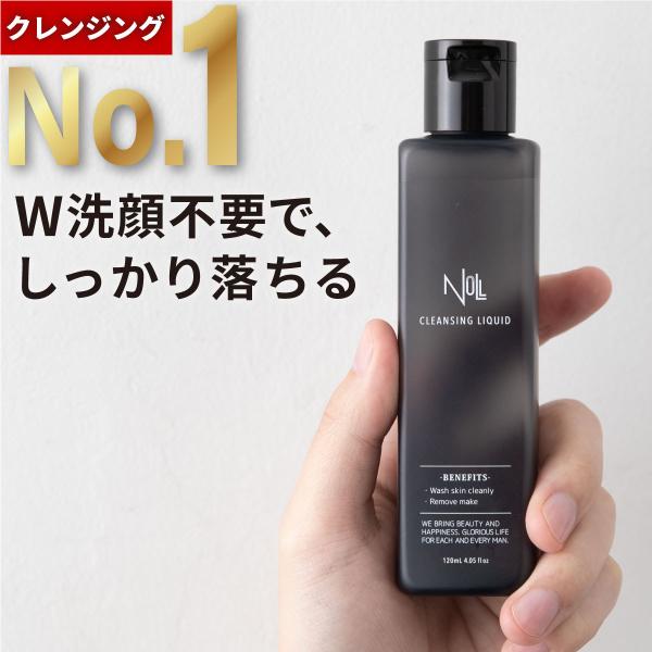 NULL クレンジングリキッド