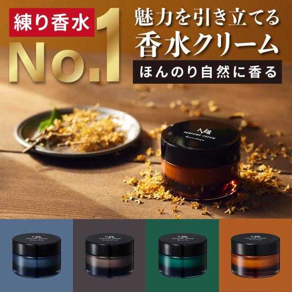 NULL パヒュームクリーム 30g*4個 NULL メンズ 練り香水 パヒュームクリーム 30g – メンズコスメ