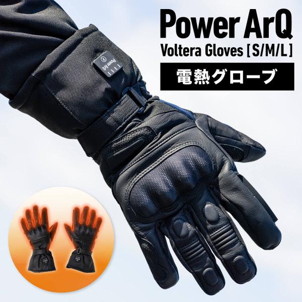 Power Arq 電熱グローブ az-market_pa-vg10