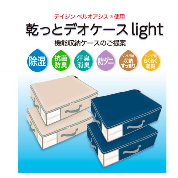 テイジン 乾っとデオケースライト　大2枚組　メーカーから直送（北海道は送料別途600円、沖縄・離島は不可）