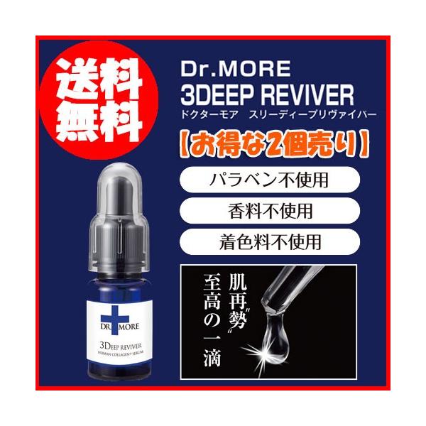 ������2����@Dr.MORE�@3DEEP�@REVIVER�@20���@�����񂹁@�����܂�2���`7�������Ԃ����������܂�