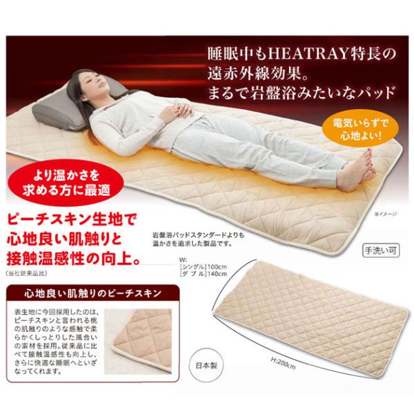 布団 寝具 岩盤浴 パッドの人気商品・通販・価格比較 - 価格.com 布団 寝具 岩盤浴 パッドの人気商品・通販・価格比較 - 価格.com
