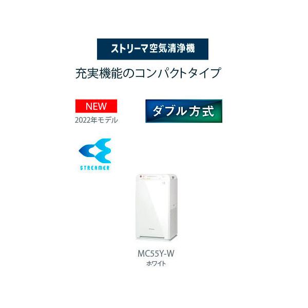 大特価!!】 DAIKIN MC55Y-W WHITE general-bond.co.jp