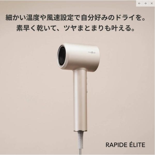 【新品】モッズヘアー アドバンスラピッドエリート MHD-1150-SB アドバンス ラピッドエリート MHD-1150-SB ※沖縄・離島は別途送料