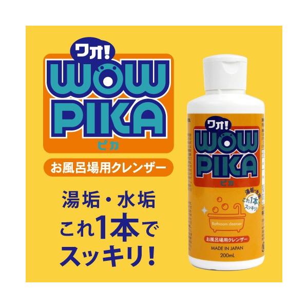 即納 ワオ！ピカ 200ｍｌ