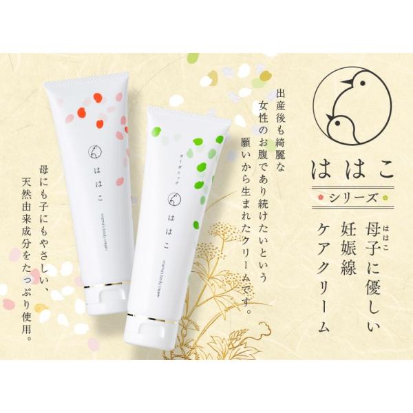 期間限定 3本 1本無料プレゼント中 妊娠線予防クリーム ははこ 妊娠線ケア Buyee Buyee Japanese Proxy Service Buy From Japan Bot Online