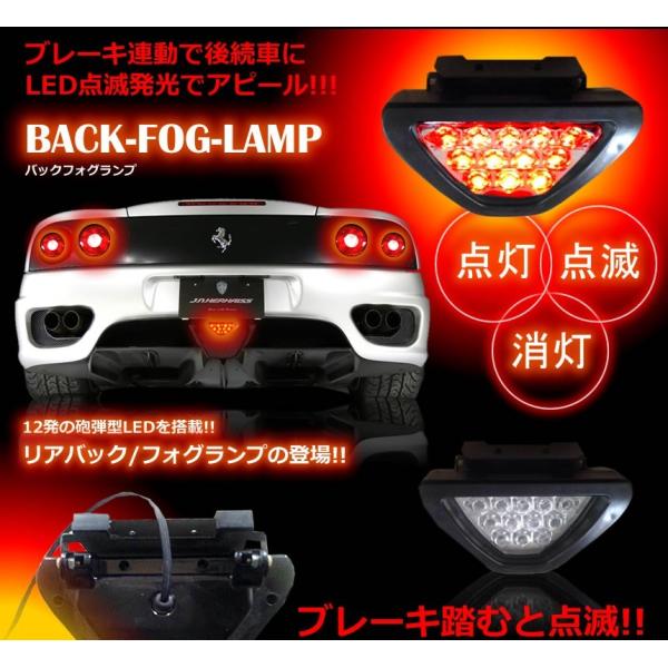 Led12個搭載 ブレーキランプ バック 点滅 点灯 消灯 カー用品 車用 F1風 リアフォグランプ Buyee Buyee Japanese Proxy Service Buy From Japan Bot Online