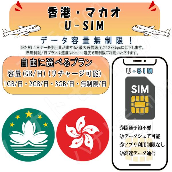 【商品仕様】簡易日本語マニュアル付き！スマホにSIMを装着して、即開通！    ※端末によってはAPNを自動認識しない場合があります。出発前に日本で開通可能！安心！パスポートなど身分証明書の提出が不要SIMサイズ 3 in 1 標準/マイク...