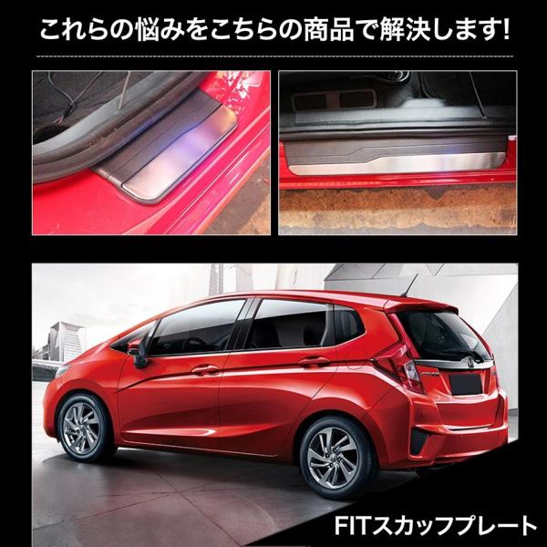 Fit フィット ドア スカッフプレート Gk3 Gk4 Gk5 Gk6 フィットハイブリッド Gp5 Gp6 ステップガードカバー ステップボード ドレスアップ 期間限定価格 Buyee Buyee 日本の通販商品 オークションの代理入札 代理購入