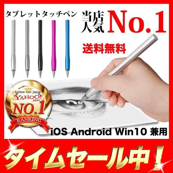 タッチペン タブレット スマートフォン 極細 スタイラスペン Iphone Ipad Android タッチペン スタイラスペン 替え芯 2本付属 ツムツム モンスト 期間限定価格 Buyee Buyee 提供一站式最全面最專業現地yahoo Japan拍賣代bid代拍代購服務 Bot Online