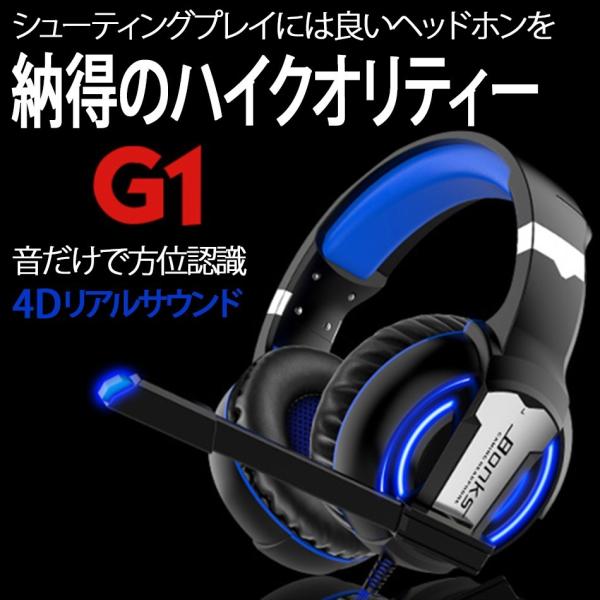 ゲーミングヘッドセット ヘッドホン スイッチ Ps4 Pc フォートナイト ボイスチャット Switch ゲーミング リモコン マイク付き カラフルled 21年版 Buyee Buyee 日本の通販商品 オークションの代理入札 代理購入